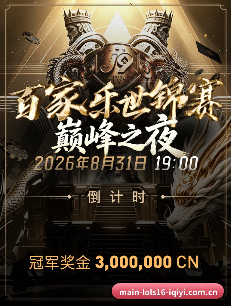 加入我们, 开启不一样的体育体验(lol)